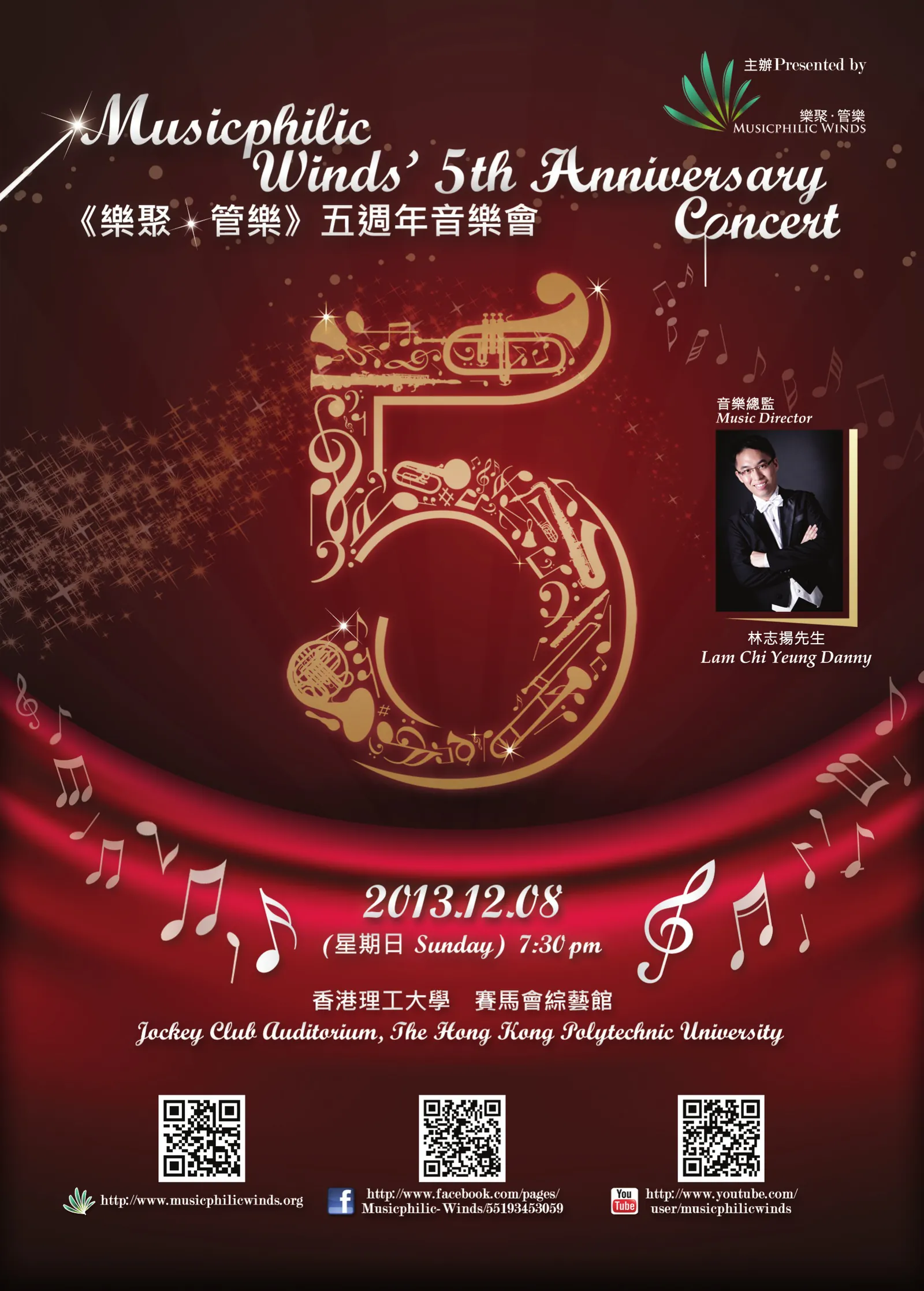 Musicphilic Winds Concert - 5th Anniversary Concert Poster
